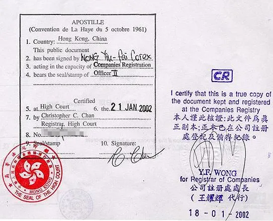 Model de apostilă aplicată în Hong Kong